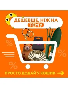 Акційна газета Копійочка, дійсна з 2025-05-16 по 2025-05-25.
