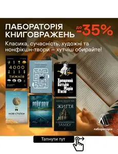Акційна газета Yakaboo, дійсна з 2025-05-19 по 2025-05-25.