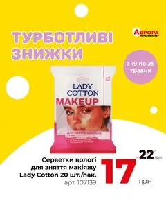 Аврора
