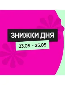 Акційна газета Prostor, дійсна з 2025-05-23 по 2025-05-25.