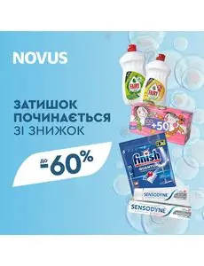 Акційна газета Novus, дійсна з 2025-05-02 по 2025-05-26.