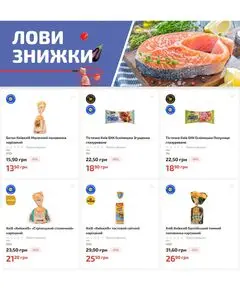 Акційна газета Фора, дійсна з 2025-05-20 по 2025-05-26.