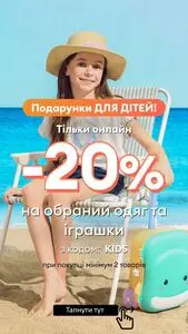 Акційна газета Sinsay, дійсна з 2025-05-23 по 2025-05-26.
