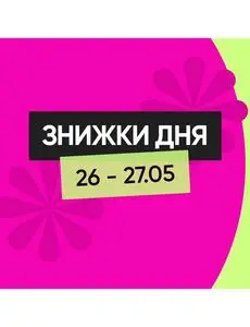 Акційна газета Prostor, дійсна з 2025-05-26 по 2025-05-27.