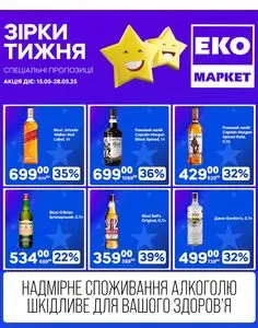 ЕКО-маркет