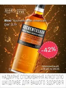 Акційна газета Біле Сухе, дійсна з 2025-05-20 по 2025-05-28.