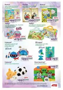 Акційна газета АТБ-Маркет, дійсна з 2025-05-22 по 2025-05-28.