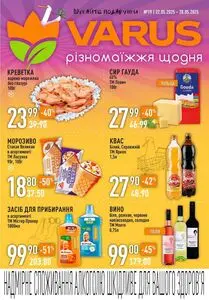 Акційна газета Varus, дійсна з 2025-05-22 по 2025-05-28.