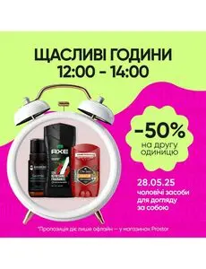 Акційна газета Prostor, дійсна з 2025-05-28 по 2025-05-28.