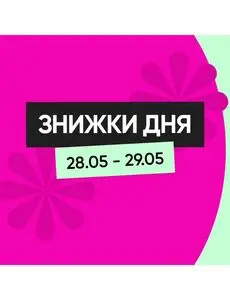 Акційна газета Prostor, дійсна з 2025-05-28 по 2025-05-29.
