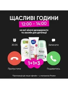 Акційна газета Prostor, дійсна з 2025-05-30 по 2025-05-30.