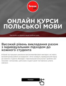 Акційна газета Навчання зі знижками, дійсна з 2024-09-22 по 2025-05-31.