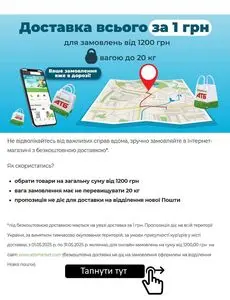 Акційна газета АТБ-Маркет, дійсна з 2025-05-02 по 2025-05-31.