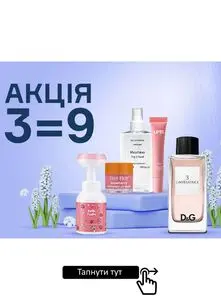 Акційна газета Parfum City, дійсна з 2025-05-12 по 2025-05-31.