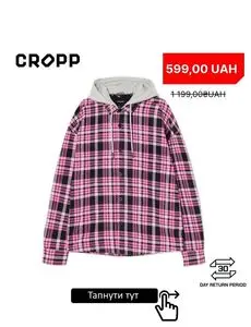 Акційна газета CROPP, дійсна з 2025-05-22 по 2025-05-31.