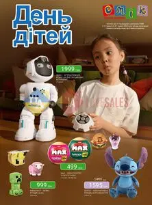 Акційна газета СМІК, дійсна з 2025-05-15 по 2025-06-01.