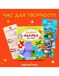Акційна газета Копійочка, дійсна з 2025-05-19 по 2025-06-01.