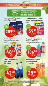 Акційна газета Mida, дійсна з 2025-05-19 по 2025-06-01.