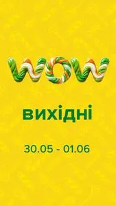 Акційна газета Eva, дійсна з 2025-05-30 по 2025-06-01.