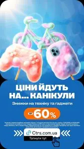 Акційна газета Цитрус, дійсна з 2025-05-16 по 2025-06-02.