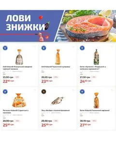 Акційна газета Фора, дійсна з 2025-05-28 по 2025-06-02.