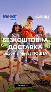 Акційна газета Sinsay, дійсна з 2025-05-30 по 2025-06-02.