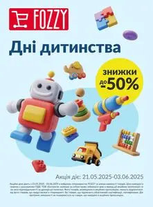Акційна газета Fozzy, дійсна з 2025-05-21 по 2025-06-03.