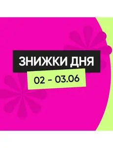 Акційна газета Prostor, дійсна з 2025-06-02 по 2025-06-03.
