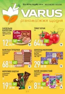 Акційна газета Varus, дійсна з 2025-05-29 по 2025-06-04.
