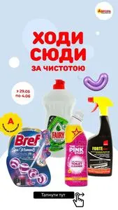 Акційна газета Аврора, дійсна з 2025-06-01 по 2025-06-04.