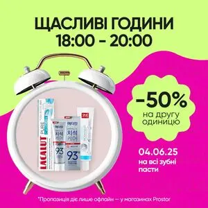 Акційна газета Prostor, дійсна з 2025-06-04 по 2025-06-04.
