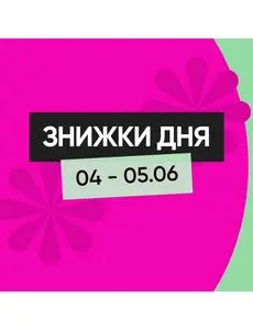 Акційна газета Prostor, дійсна з 2025-06-04 по 2025-06-05.
