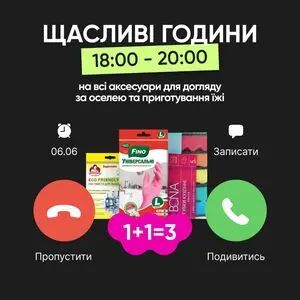 Акційна газета Prostor, дійсна з 2025-06-06 по 2025-06-06.