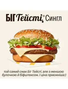 Акційна газета МакДональдз, дійсна з 2025-05-07 по 2025-06-08.