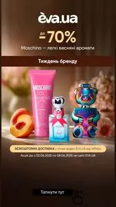 Акційна газета Eva, дійсна з 2025-06-02 по 2025-06-08.