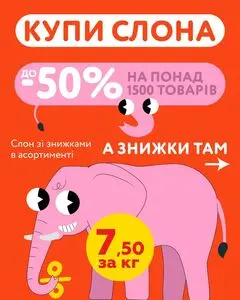 Акційна газета Копійочка, дійсна з 2025-06-03 по 2025-06-08.