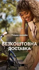 Акційна газета Sinsay, дійсна з 2025-06-05 по 2025-06-08.