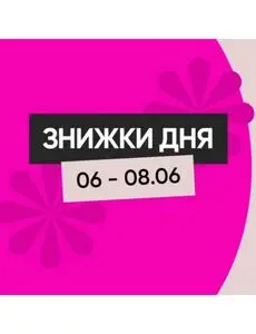 Акційна газета Prostor, дійсна з 2025-06-06 по 2025-06-08.