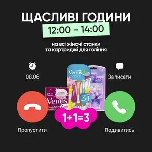 Акційна газета Prostor, дійсна з 2025-06-08 по 2025-06-08.