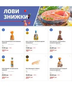 Акційна газета Фора, дійсна з 2025-06-03 по 2025-06-09.