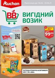 Акційна газета Ашан, дійсна з 2025-06-04 по 2025-06-10.