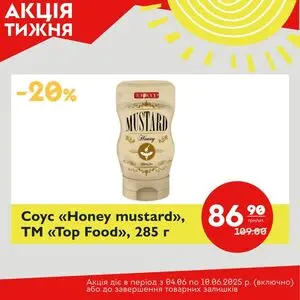 Галицька свіжина