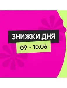 Акційна газета Prostor, дійсна з 2025-06-09 по 2025-06-10.