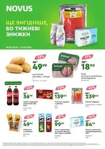 Акційна газета Novus, дійсна з 2025-05-29 по 2025-06-11.