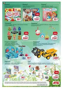 Акційна газета АТБ-Маркет, дійсна з 2025-06-05 по 2025-06-11.