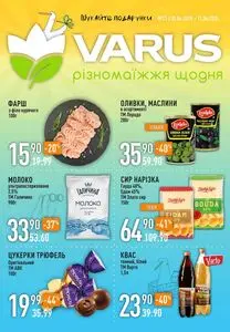Акційна газета Varus, дійсна з 2025-06-05 по 2025-06-11.
