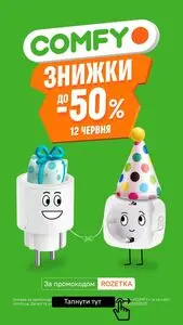 Акційна газета Сільпо, дійсна з 2025-06-12 по 2025-06-12.