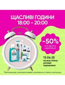 Акційна газета Prostor, дійсна з 2025-06-13 по 2025-06-13.