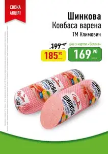 Акційна газета Петриківка, дійсна з 2025-05-26 по 2025-06-15.