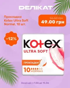 Акційна газета Делікат, дійсна з 2025-06-02 по 2025-06-15.